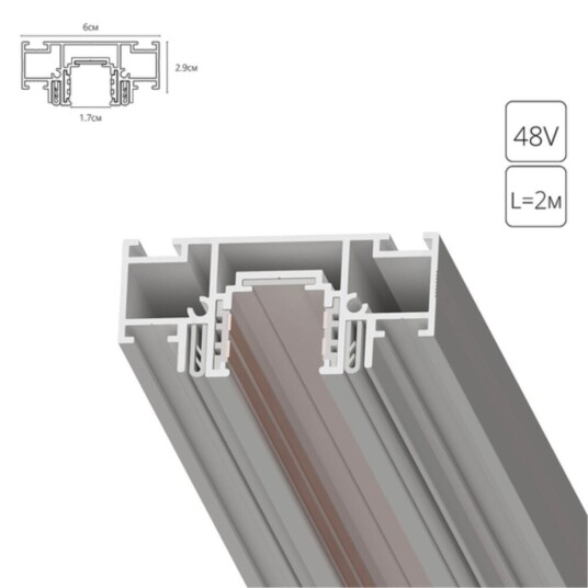Фото A752233 ТРЕК ДЛЯ НАТЯЖНОГО ПОТОЛКА SLIM27 FOR ARTE LAMP ДЛЯ СЕРИИ OPTIMA белый, 2м