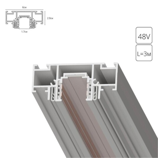 Фото A753333 ТРЕК ДЛЯ НАТЯЖНОГО ПОТОЛКА SLIM27 FOR ARTE LAMP ДЛЯ СЕРИИ OPTIMA белый, 3м