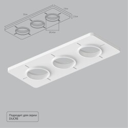 Фото A809003 Закладная для монтажа светильников DUCRE в натяжной потолок, 330х130мм, ПВХ, белый