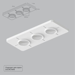 Фото A709003 Закладная для монтажа светильников DUCRE MINI в натяжной потолок, 260х110мм, ПВХ, белый