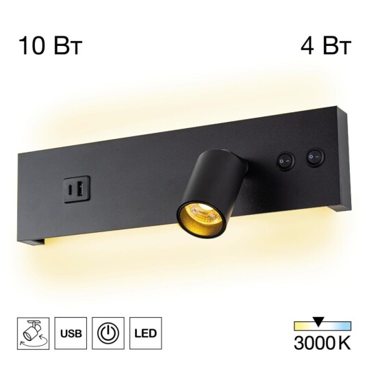 Фото CL704461 Декарт Черный Св-к Настенный с USB