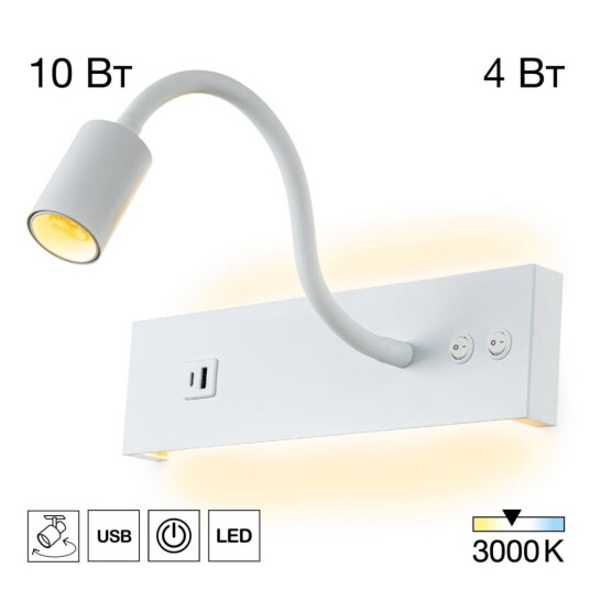 Фото CL704470 Декарт Белый Св-к Настенный с USB