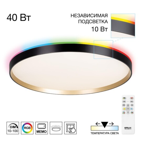 Фото CL750501R ETALON Черный+Золото с пультом и RGB