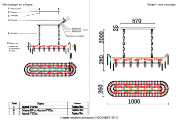 Фото Люстра Crystal Lux HEDONIST SP17