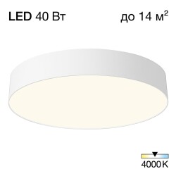 Фото CL755390 BART Белый Св-к Наст.-Потол