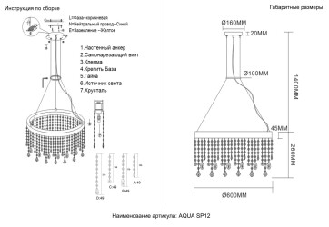 Фото Люстра Crystal Lux AQUA SP12