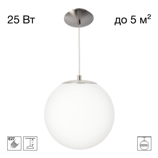 Фото CL941D20S1 RON Подвес Шар Хром Мат.