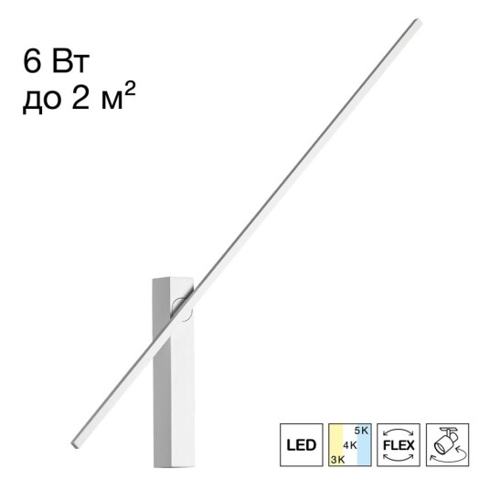 Фото CL216470 PIXEL Белый Бра 730мм